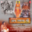 Jai Jwala Maa cover