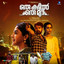 Nenjile cover