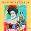 Viva Rena cover