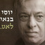 ציור של אהבה cover