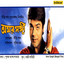 Amor Sanghi (Original Motion Picture Soundtrack) cover