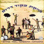 עלומים cover
