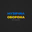 Ірпінь гостомель буча cover