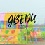Gbedu Szn cover