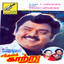 Pattu Paavaadai Katti cover