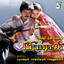 Priyamudan (Original Motion Picture Soundtrack) cover