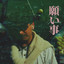 Album cover of Deseos by Mir Nicolas, Lulo
