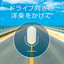 BEST DRIVE 2018 cover
