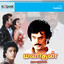 Manithan (Original Motion Picture Soundtrack) cover