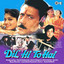 Dil Hi To Hai (Original Motion Picture Soundtrack) cover