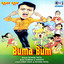 Aa Aaa Eee Ooo cover