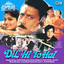 Dil Hi To Hai (Jhankar; Original Motion Picture Soundtrack) cover