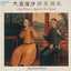 Chinese Martial Arts (Arr. Tong) cover