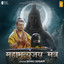 Mahamrityunjay Mantra cover