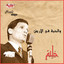 Ya Khaleq El Zahra cover