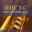 Встает рассвет cover