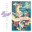 玫瑰香 cover