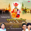 Pandharicha Patil cover