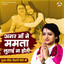 Agar Maa Ne Mamta Lutai Na Hoti cover