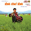 Hodi Maava Hodi cover
