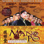 Mano Po III: My Love (Original Motion Picture Soundtrack) cover