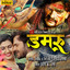 Shiv Tandav cover