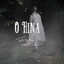 O Hina - Radio edit