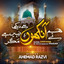 Shikari - 098. Chaman Ke Phool