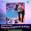 Karayai Thodatha Alaigal (Original Motion Picture Soundtrack) cover