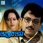 Antartama (Original Motion Picture Soundtrack) cover