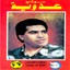 Mawwal Ya Alby Seebak cover