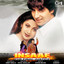 Insaaf (Original Motion Picture Soundtrack) cover