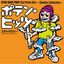 スチャダランゲージ〜質問：アレは何だ？〜 (PRINCE PAUL MIX)