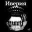 Спой что-нибудь cover