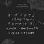 Bad Blood - Perc Remix