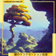 Unknown Title cover