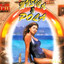 Musica & Pola cover
