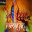 Ramayan cover