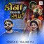 Kona Aatham Aai cover