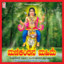 Manikantana Mahime cover