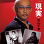 恋ブギ cover