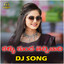 Kallu Kunda Techinadhi DJ Song cover