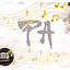Muộn Rồi Mà Sao Còn ver.1 cover