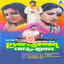Pyar Ka Sawan (Original Motion Picture Soundtrack) cover