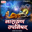 Narayan Upnishad cover