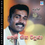 Pem Sitha Riduna cover