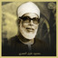 Al-Masad cover