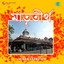 Matritirtha (Original Motion Picture Soundtrack) cover