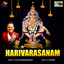Sri Ayyappa Ashtothra Sathanamali cover