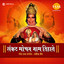 Sankat Mochan Naam Tiharo - Hanuman Bhajans cover